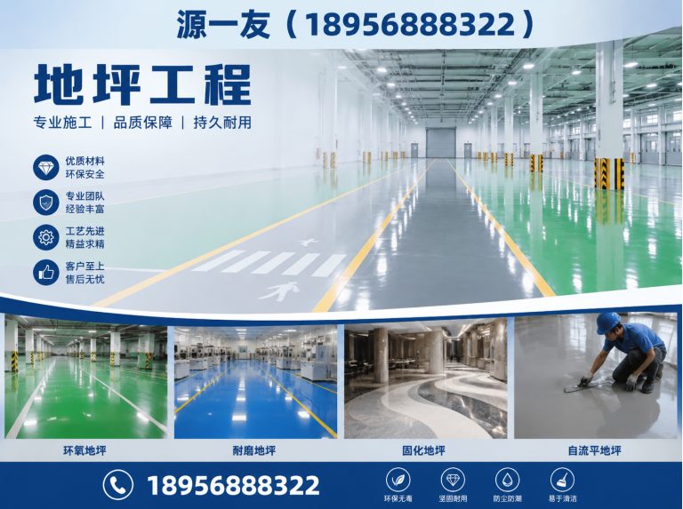 浦口区耐磨地坪展示图