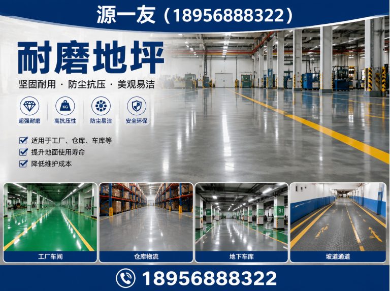 浦口区环氧地坪展示图